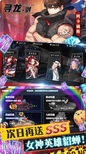 寻龙剑BT无门槛京东卡激活码