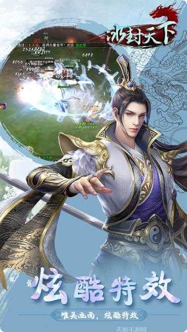 冰封天下角色选择