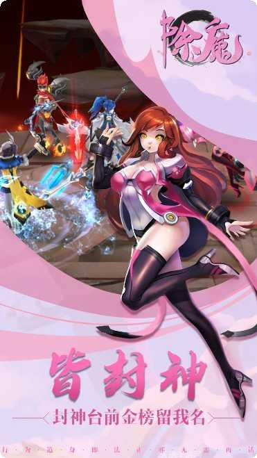 除魔OL职业选择