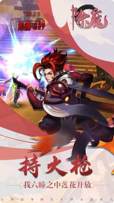 除魔OL副本挑战