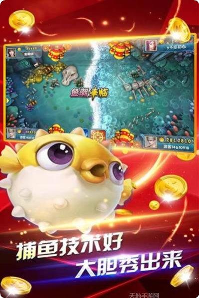 万人疯狂捕鱼技巧