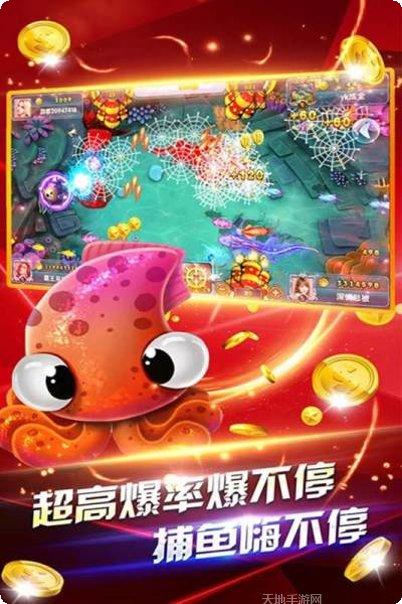 万人疯狂捕鱼下载