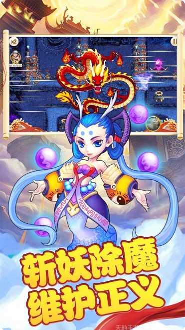 西游战记满V版角色攻略