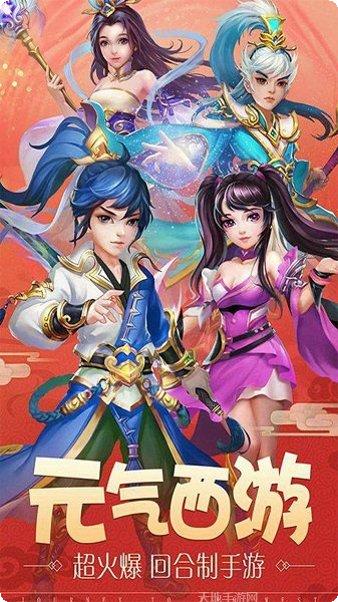 西游战记满V版装备获取