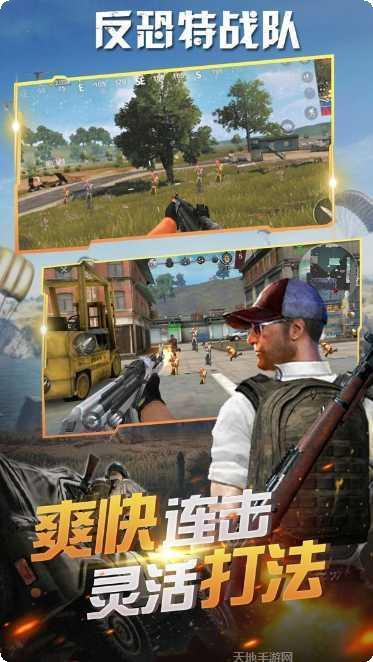 反恐特警行动怎么玩