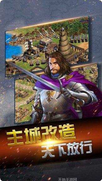 帝国时代手机游戏下载
