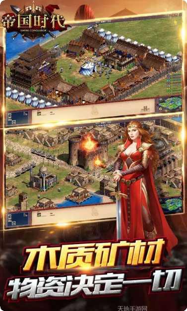 帝国时代移动版更新