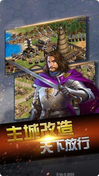 帝国时代手机版本选择