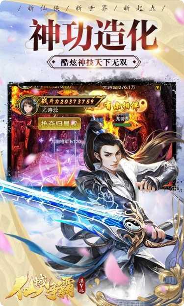 仙域争霸BTGM版激活码