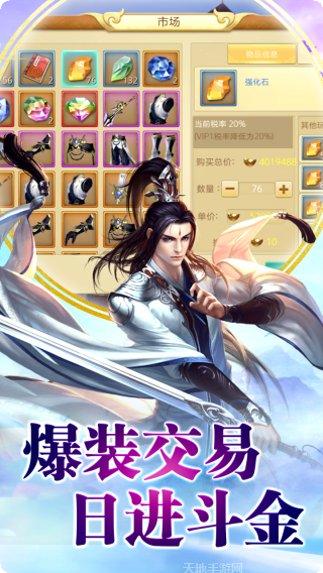 仙域争霸BTGM版玩法