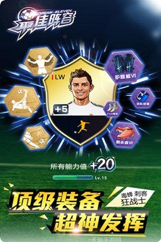 最佳阵容百度版激活码