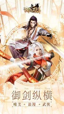 我在江湖之缥缈剑诀gm版下载