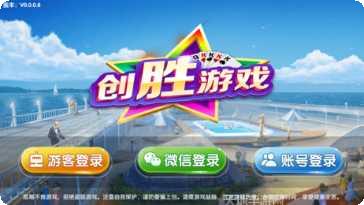 创胜游戏角色介绍