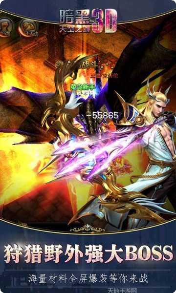 暗黑天空之城3D攻略