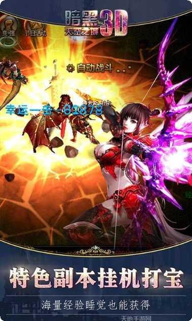 暗黑天空之城3D下载