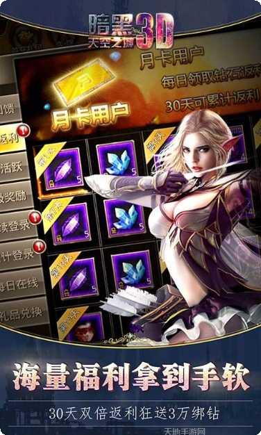 暗黑天空之城3D最新版本