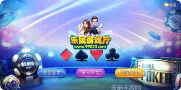 乐晟棋牌玩法介绍