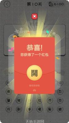 我脑厉害了最新版本
