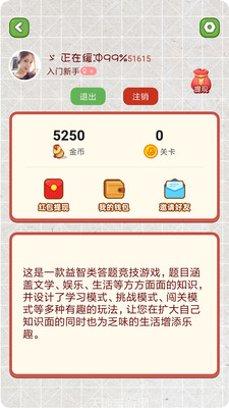 我脑厉害了玩家交流
