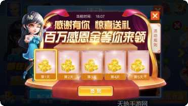 好运棋牌好友组局