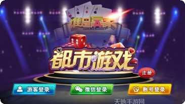 都市棋牌ios版