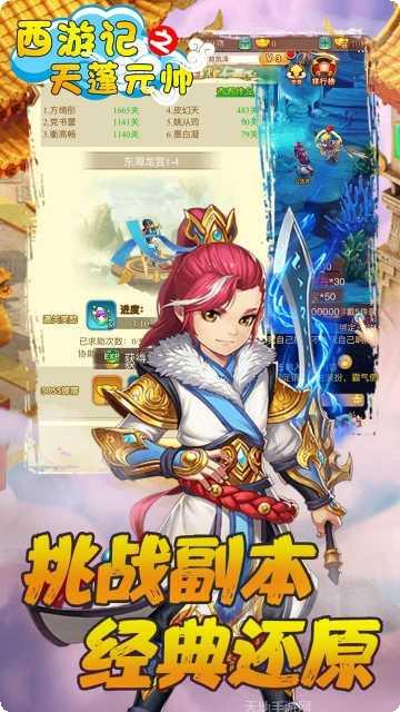 西游记之大圣归来玩家评价