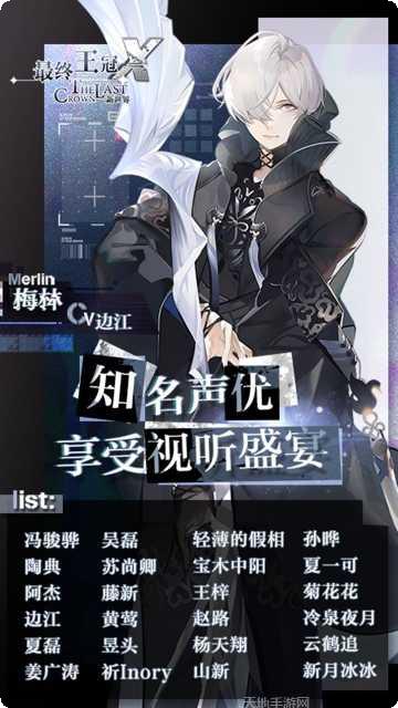 最终王冠角色攻略