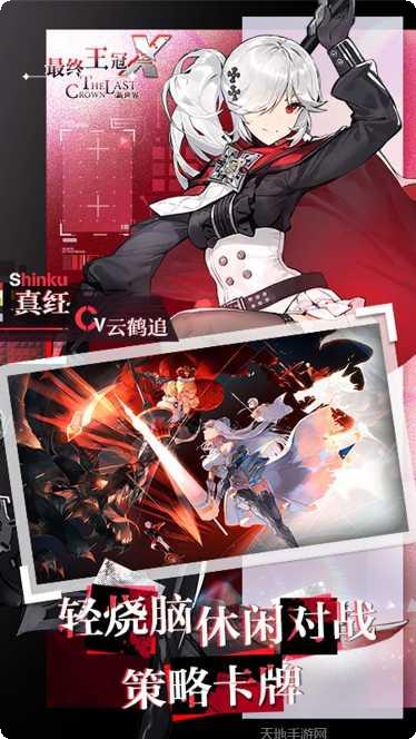 最终王冠最强阵容推荐