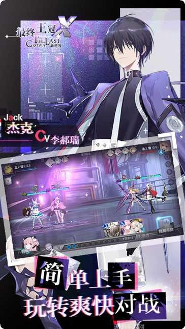 最终王冠活动奖励一览