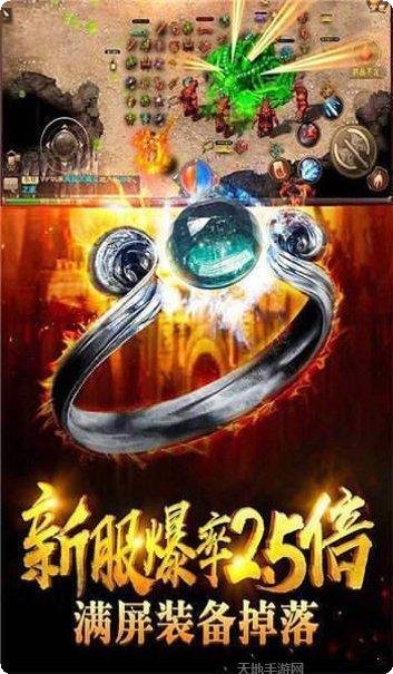 破解版传奇内购免费下载