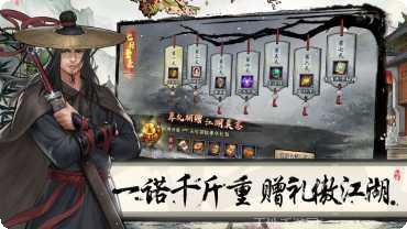 群侠传手游攻略