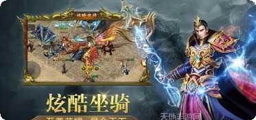 群侠传装备获取