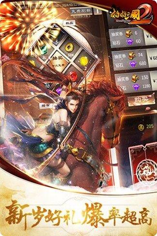 啪啪三国九游版下载