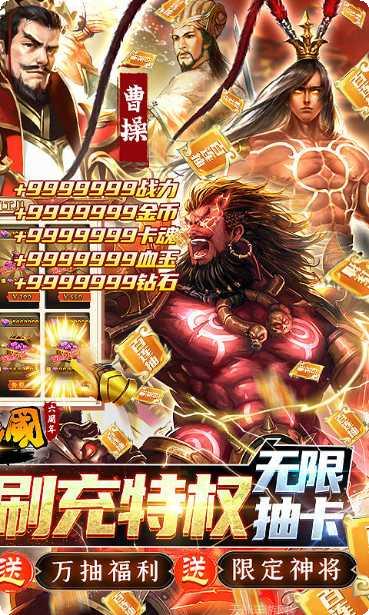啪啪三国九游版礼包