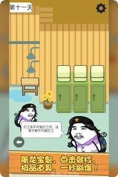 肥皂大作战游戏攻略