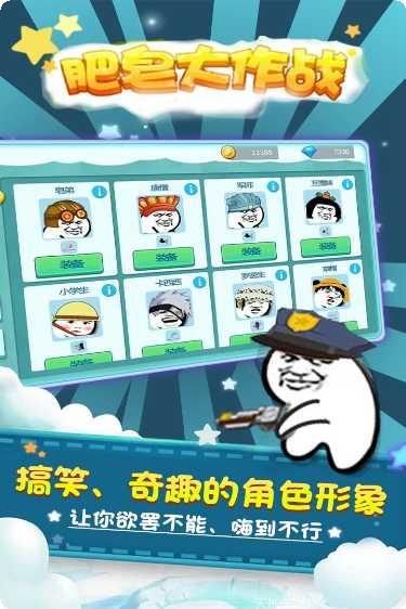 肥皂大作战下载地址