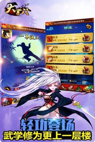 大掌门弟子培养技巧