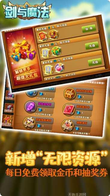 剑与魔法BT心愿转盘攻略