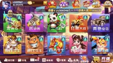 新春阖家乐棋牌玩法介绍