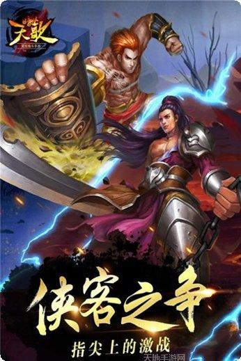 暗世天歌H5角色攻略