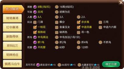 牛联盟棋牌安卓版