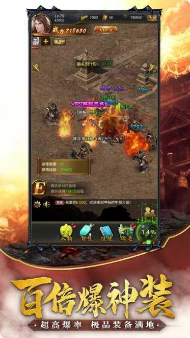 一刀秒传奇高爆版下载