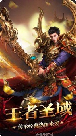 日月火龙传奇游戏攻略