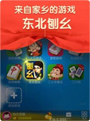人人炸翻天游戏攻略