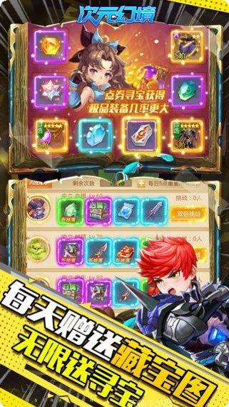 次元幻境BT高v福利版礼包