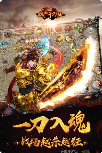 热血千刀斩BT狂狗双神兽攻略