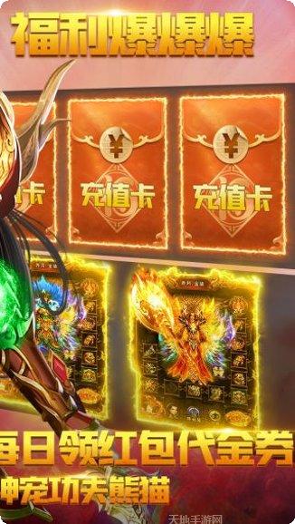 热血千刀斩BT狂狗双神兽礼包