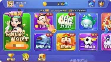 晋尚棋牌玩家交流群