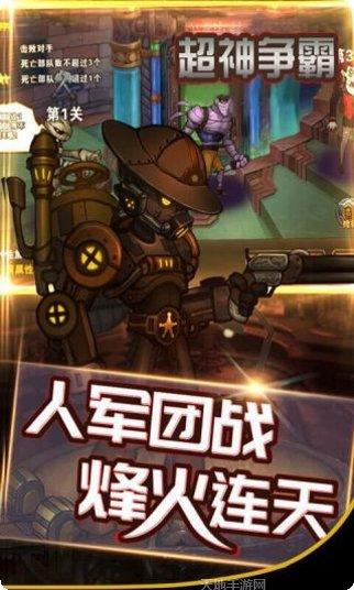 超神争霸对战技巧