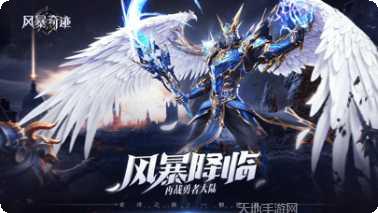 风暴奇兵攻略